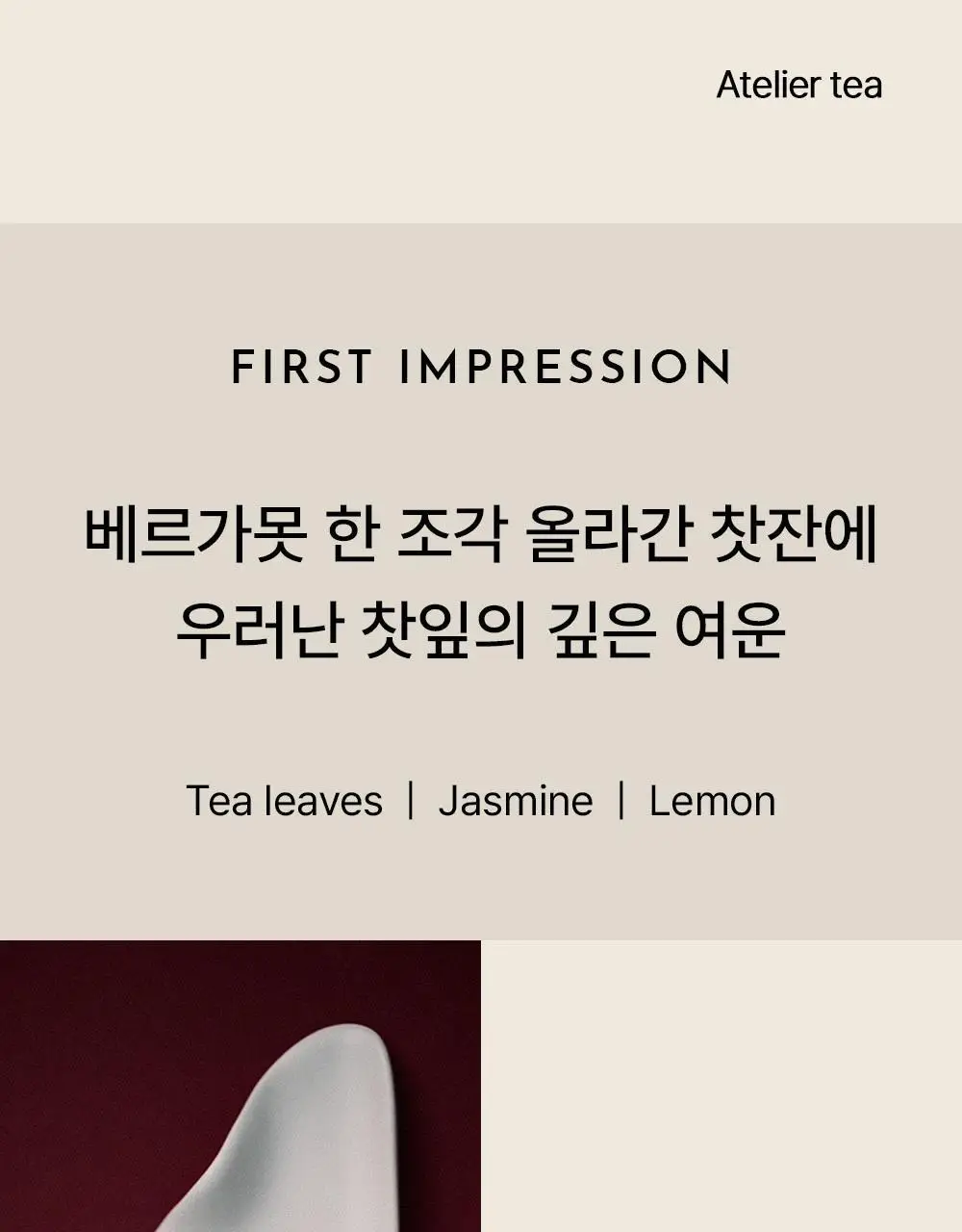 [올영 1위향수] 헤트라스 핸드메이드 퍼퓸 50ml 5종 택 1 상세페이지 13